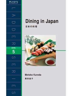 cover image of Dining in Japan　日本の料理